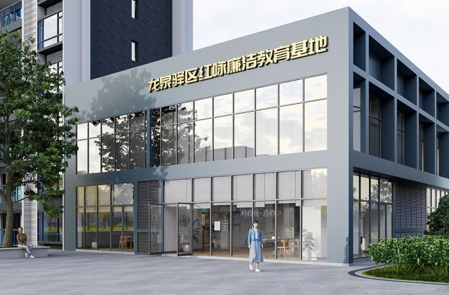 龍泉驛區紅詠社區
成都市龍泉驛區紀委紅詠社區廉潔文化陣地策劃設計效果圖